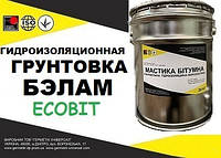 Грунтовка БЭЛАМ Ecobit ГОСТ 30693-2000 ( ДСТУ Б В.2.7-108-2001)