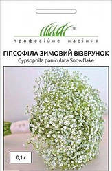 Насіння Гіпсофіли Зимовий візерунок 0,1г ТМ Професійне насіння