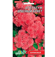 Агератум Красный букет, цветы однолетние семена 0.1 г