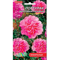 Портулак махровый розовый смесь цветы однолетние, семена 0.1 г
