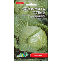 Семена Капуста Украинская осень 0.5 г