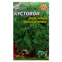 Укроп Кустовой семена, большой пакет 20 г