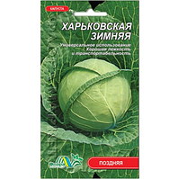 Насіння Капуста Харківська зимова 0.5 г