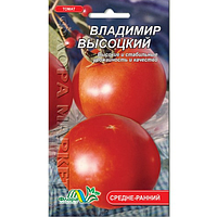 Томат Владимир Высоцкий круглый, красный средне-рослый ранний, семена 0.1 г