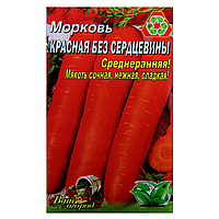 Морква Без серцевини великий пакет 10 г