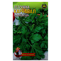 Петрушка Карнавал среднеспелая большой пакет 10 г