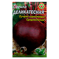 Свекла Деликатесная большой пакет 10 г