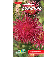Астра Сонатино красная игольчатая низкорослая семена 0.3 г