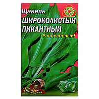 Щавель Пикантный широколистный семена большой пакет 10 г