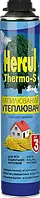 Напыляемый утеплитель полиуретановый HERCUL THERMO-S под пистолет 850мл