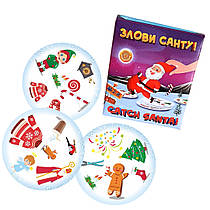 Злови Санту! - новорічна динамічна гра