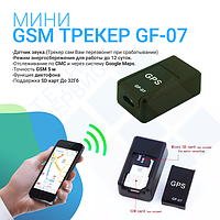 GPS GSM Трекер для велосипедов и мотоциклов (Silicon Valley Technology and Quality) Tracker GF-07