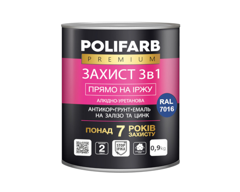 Емаль-ґрунт алкідно-уретанова POLIFARB "Захист 3 в 1" для металу та оцинкування, RAL 5017-синій, 0,9 кг