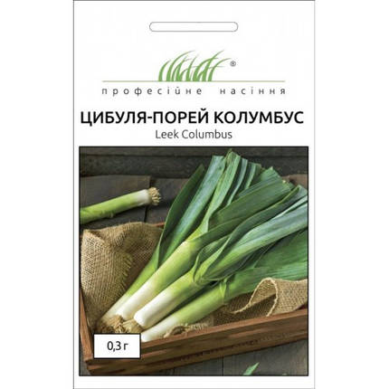 Насіння Цибуля-порей Колумбус, 0,3 г — ранній, фото 1