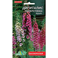 Дигіталіс Наперстянка, багаторічна рослина, насіння квіти 0.1 г