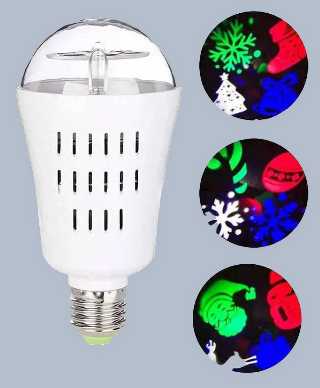 LED лампа проектор + 4 картриджі "Новорічні фігури", E27, 220V, IP44, Мультиколор