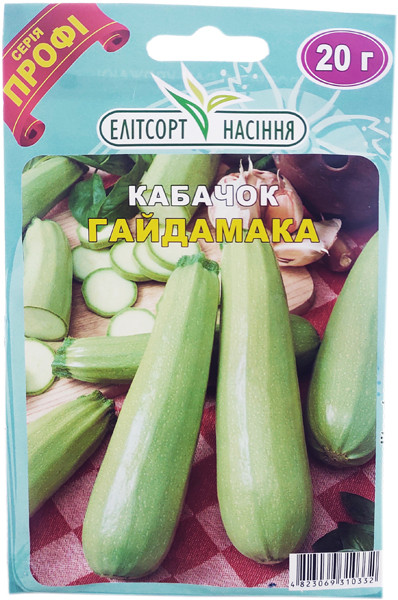 Насіння кабачків Гайдамака 20 г ранньостиглий