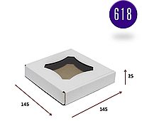 Коробка белая для пряников с окном 145х145х25 Бокс подарочный для кондитерки (10 шт/уп) (komora1)
