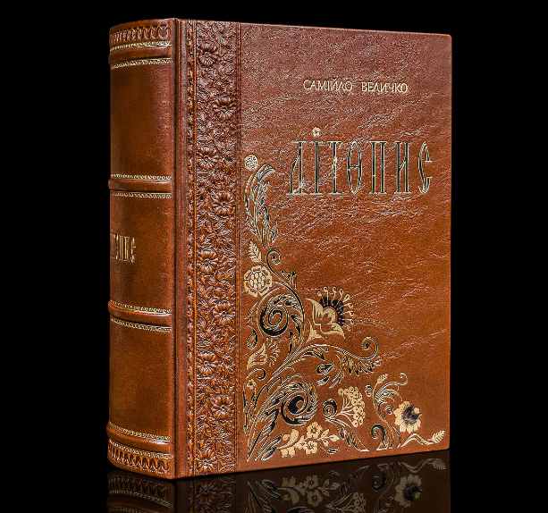 Книга "Літопис" Самійло Величко в шкіряній палітурці та подарунковій коробці, фото 1