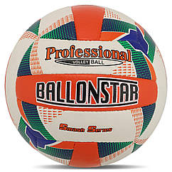 М'яч волейбольний BALLONSTAR VB-8857 №5 PU білий помаранчевий синій