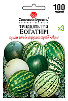 Насіння кавуна Тридцять три богатирі,100шт(суміш ранніх сортів)