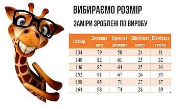 2685-134чор Підліткові лосини на хутрі велюр Тм Авекс чорні зріст 164 см, фото 5