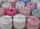 Шпагат ковбасний бавовняний білий та кольоровий, (доступний під замовлення на сайті veritek.prom.ua або за тел.0675721597), фото 2
