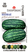 Насіння кавуна Шираз,20шт(довгий)