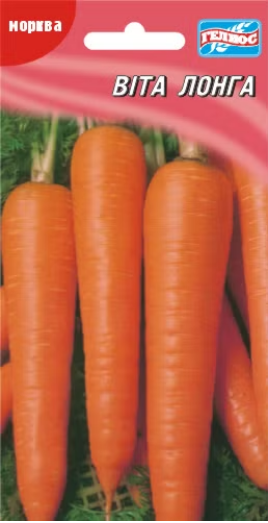 Морква Віта Лонга 20 гр