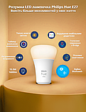 Розумна LED лампочка Philips Hue E27 White 1600лм 100Вт 15.5W, ZigBee, Bluetooth, Apple HomeKit, фото 3