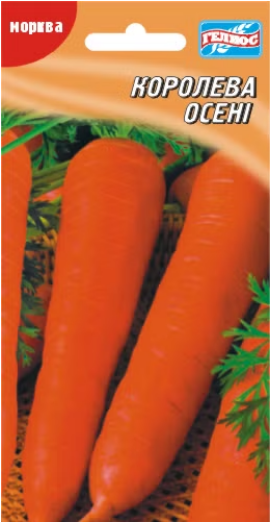 Морква Королева осені 20 гр