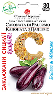 Насіння баклажана Капоната з Палермо,30шт(середньоранній)