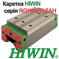 Каретка HIWIN, RGH45HAZAH (цена с НДС)