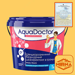 AquaDoctor Water Shock О2, 1 кг безхлорна хімія для басейну. Засіб активного кисню Аквадоктор без хлору