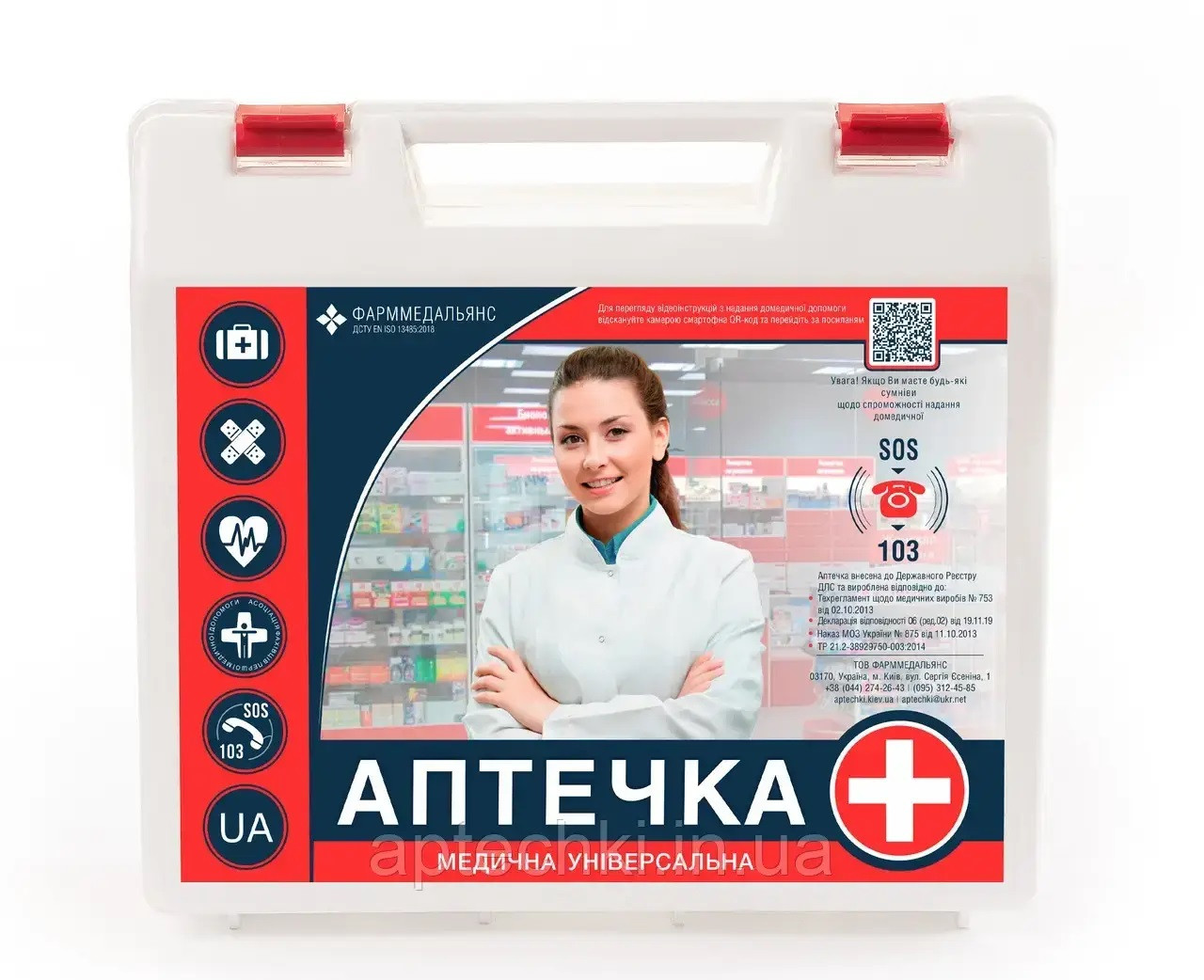 АПТЕЧКА МЕДИЧНА УНІВЕРСАЛЬНА