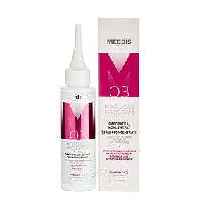 Сироватка проти випадіння волосся Hair Loss Program Active Serum 100 мл Meddis (2000002540847)