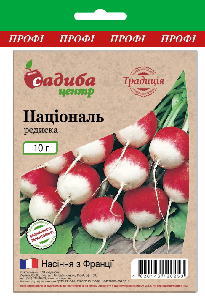 Редис Націонал, 10 г, Традиція