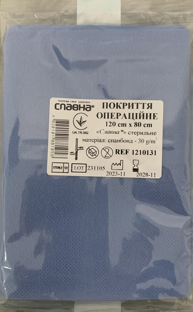 Покрытие операционное 120х80см «Славна®» (спанбонд - 30 г/м2 ...