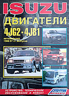 Книга ISUZU ДВИГАТЕЛИ 4JG2 4JB1 Устройство Обслуживание Ремонт