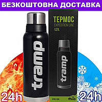 Термос Tramp 1,2 л TRC-028-black (металеві термоси Трамп для військових, рибаків та туристів)