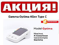 Тонометр Gamma Optima 4Gen Type C + зарядной кабель юсб + универсальная манжета размер M 22-32см