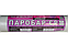 Пароізоляційна мембрана армована ПАРО БАР'ЄР 85 г/м2 (1.5*50 м), фото 4