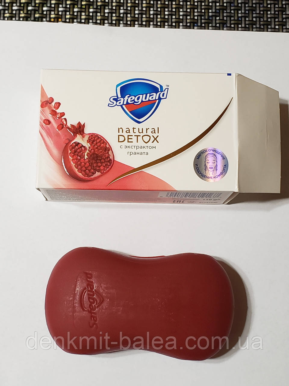 Мило з екстрактом граната Safeguard Natural Detox 110 г