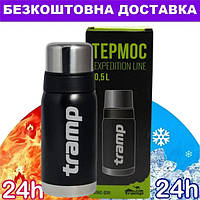 Термос Tramp 0,5 л TRC-030-black (металлические термосы Трамп для военных мужчин, рыбаков и туристов)