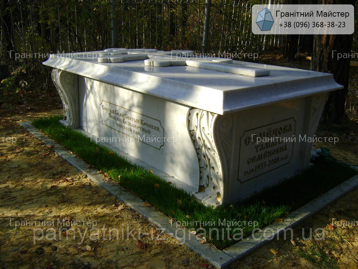 Пам'ятник мармуру № 1601