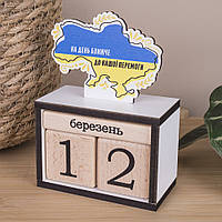 Вічний календар карта України