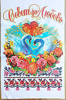 Рушник "Рада так любов" з лебедями