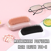 Расческа женская массажная HAIR BRUSH 789-11 | Массажка для всех типов волос