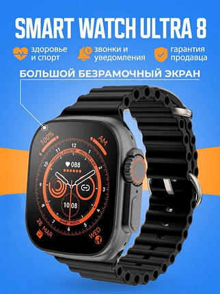 Наручний годинник Smart GW8 Ultra, Розумний багатофункціональний годинник, фото 1