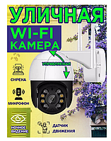 Камера видеонаблюдения PTZ уличная WiFi 4mp (ICSEE) (бело-зелёная коробка) | Уличная поворотная камера